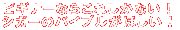 �t�����S�҂ɁI�����̏펯�𕢂��t���̃o�C�u���I