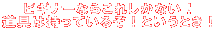 �t�����S�҂ɁI�ŏ��ɋz���t�����������I