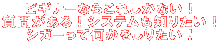 �r�M�i�[�Ȃ炱�ꂵ���Ȃ��I 
