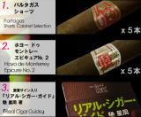 最初に吸う葉巻に迷ったら