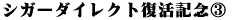 �V�K�[�_�C���N�g�����L�O�I 