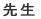 �搶 