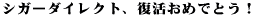 �V�K�[�_�C���N�g����I���A�E�����A���߂łƂ��������܂��I 