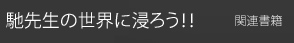 登場するシガー