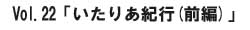 �����肠�I�s�i�O��)