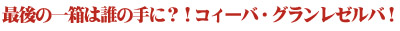 �R�B�[�o�O�������[���o�I