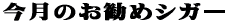 �����̂����߃V�K�[ 