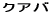�N�A�o