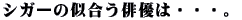 7C‘sという言葉をご存知ですか?