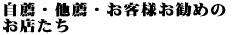 ���E�E���E�E���q�l�����߂� ���X����