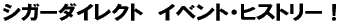 �V�K�[�_�C���N�g�@�C�x���g�X�g�[���[�I 